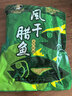 味肴腊品湖北风干鱼咸鱼腊鱼块咸鱼干腊肉荆门自制土特产农家2斤装 实拍图