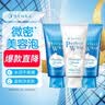 珊珂洁面套装(保湿120g*2+白泥120g) 洗面奶男女控油洁面乳母亲节礼物 实拍图