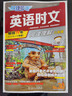 快捷英语时文阅读理解八年级30期【26年最新版】阅读理解完形填空任务型阅读短文填空语法填空 实拍图