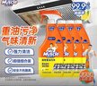 威猛先生（Mr Muscle）油污清洁剂650g+650g*3瓶替换装 厨房重油污净 厨房餐厅油烟净 实拍图