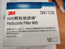 3MKN95滤棉5N11CN非油性颗粒物喷漆化工搭配防毒面罩使用 10片/盒 实拍图