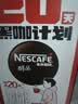 雀巢（Nestle）醇品速溶美式黑咖啡0糖0脂*运动健身燃减防困20包*1.8g 实拍图