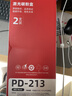 奔图（PANTUM）PD-213原装硒鼓2支装适用M6202W青春版M6202W/NW墨盒P2210W粉盒P2206W M6603NW M6206W P2215NW M6205NW 实拍图