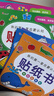 小红花我的第一套启蒙认知贴纸书（全8册）2-5岁贴纸儿童宝宝早教书益智图书儿童思维全脑开发启蒙专注力贴贴画课外书自主阅读假期读物省钱卡  实拍图