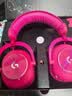 罗技（G）PROX2代lightspeed无线蓝牙三模游戏耳机7.1环绕声GPW2代fps听声辩位耳机 粉色-适配三角洲行动 实拍图