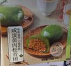杏花楼中华老字号青团上海传统糕点心清明果网红零食麻薯蛋黄肉松豆沙味 咸蛋黄肉松团240g（4枚） 实拍图