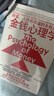 金钱心理学 致富书 经济学原理 金融原理 心理账户 搞钱手册 心理学 全球狂销超300万册，美国亚马逊理财类No.1，你和金钱的关系，决定了财富和你的距离！财务自由指南 实拍图