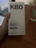 小米REDMI K80 国家补贴 第三代骁龙8 6550mAh大电池 玄夜黑 12+256 红米5G手机 实拍图