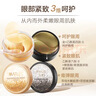 丸美眼膜淡化细纹眼袋提拉紧致抗皱焕亮菁致黑松露眼贴膜 【紧致淡纹】人气组合到手120片 实拍图