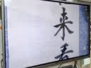 成者（CZUR）Fancy+转接坞 直连教学一体机/投影仪 网课教学书法绘画培训内置带麦克风录音录像拍照录课 实拍图