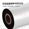 得力(deli)110mm*300m热转印条码打印机 标签机通用型碳带 增强蜡基碳带81502（单卷装） 实拍图