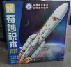 奇妙（keeppley）积木火箭玩具中国航天模型摆件男孩生日礼物 长征五号火箭 实拍图