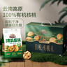 三只松鼠有机核桃礼500g*4袋 坚果炒货零食礼盒过年新春送礼长辈企业团购 实拍图