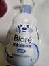 碧柔（Biore）花王氨基酸青少年泡沫洗面奶男女士滋润保湿洁面泡沫160ml礼物 实拍图