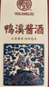 鸭溪酱 金质传承 酱香型白酒 53度 500ml 单瓶装 热门商品 实拍图