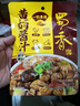 蜀香黄焖酱汁120g*3袋 黄焖鸡调料焖排骨黄焖牛肉黄焖鸡米饭黄焖猪蹄 实拍图