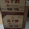 明庆昌酒坊山东瓜干酒42/45/52度500ml整箱地瓜干粗粮白酒年华送礼整箱礼盒 52%vol 500mL 6瓶 瓜干酒整箱+2酒碗 实拍图