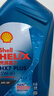壳牌（Shell）三代蓝壳HX7 PLUS 全合成机油 5w-40(5w40)API SP级 1L汽车保养 实拍图