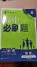 2026高中必刷题 高二下 物理 选择性必修 第三册 粤教版 教材帮学霸一遍过同步一课一练天天练一本练习册 理想树 晒单实拍图