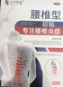 本田制药腰椎间盘突出膏药压迫神经腰肌劳损腰椎间盘专用活血止痛贴1盒 实拍图