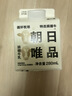 朝日唯品无调整280ml*6盒+娟姗280ml*2盒 自有牧场 新鲜牛奶 源头直发 实拍图