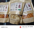 秦之恋手工锅巴400g*3包襄阳特产大米锅巴五香味*1+麻辣味*1+爆辣味*1 实拍图