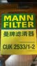 曼牌滤清器（MANNFILTER）空调滤清器空调滤芯CUK2533/1-2宝马5系520523525 528 530535 7系 实拍图