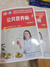 中国营养学会公共营养师报名三级考试证2026教材培训技能等级协议保障班 网课视频营养学公共营养师全程班 营养学会【三级】含报名费 晒单实拍图