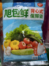 旭包鲜抑菌背心式保鲜袋 中号140只（28cm×25cm） 实拍图