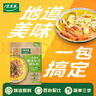 太太乐复合调味料 酸汤肥牛 复合调味料 一料多用 调料酱 100g 实拍图