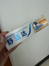 舒适达【抗敏防蛀】多效护理牙膏100g 护龈口腔护理 新旧包装随机发 实拍图
