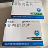 [优立通]非布司他片 40mg*24片 10盒装 实拍图