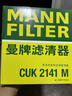 曼牌滤清器（MANNFILTER）带炭空调滤清器空调滤芯CUK2141M翼神劲炫欧蓝德标致4008雪铁龙C4 实拍图
