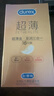 杜蕾斯（durex）避孕套超薄玻尿酸三合一16只 安全套成人计生情趣001套套byt裸感 实拍图