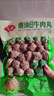 安井潮汕风味牛肉丸 400g 1包 火锅麻辣烫关东煮食材空气炸锅丸子 实拍图