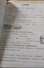 2026年春季黄冈小状元作业本新版四年级下册语文人教部编版R小学4年级天天练单元同步训练练习册 晒单实拍图
