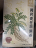 忆江南苹果黄芪水麦冬须根枸杞茶150g补茶包气血养生茶 实拍图