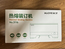 豪艺（HOOYE）热熔胶装机 合同标书档案财务凭证热熔装订机3116 实拍图