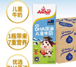 安佳（Anchor）儿童牛奶 190ml*27盒*2箱 新西兰原装进口草饲 DHA藻油+益生元 实拍图