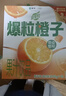 蒙牛真果粒爆粒橙子味果汁饮品240gx10包 龚俊同款 送礼佳选 实拍图