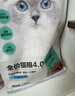 网易严选全价猫粮4.0 宠物主粮成幼猫无谷鲜肉美毛护肠胃 鸡鸭禽肉味10kg 实拍图