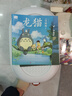 龙猫（宫崎骏代表作首次授权！吉卜力官方授权唯一简体中文版绘本） 实拍图