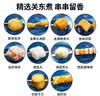 兴威（XINGWEI）关东煮食材串串375g(含汤料包)10种口味火锅丸子组合烧烤麻辣烫 实拍图