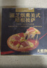 大希地芝士披萨组合 6片 共1080g 美式培根+果蔬牛肉+蜜汁鸡肉各2片 实拍图