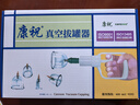 康祝自营正品真空拔罐器家用套装加厚美容院中医用夏季拔火罐去湿气 实拍图