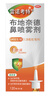 【进口原研药】雷诺考特布地奈德鼻喷雾剂64μg*120喷过敏性鼻炎喷剂专用药非氯雷他定片苍鹅鼻炎片西替利嗪片洗鼻器生理盐水鼻腔喷雾化吸入混悬液儿童鼻塞流鼻涕鼻子痒打喷嚏 实拍图