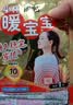 暖宝宝小林制药暖贴即贴20片礼盒装暖身降温防寒保暖贴暖腰暖腹 实拍图
