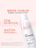 雅漾（Avene）舒泉保湿喷雾150ML 补水爽肤水湿敷水化妆水舒缓敏肌大喷礼物男女 实拍图