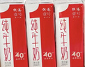 供港壹号纯牛奶250ml*12盒整箱 纯生牛乳 供港品质 礼盒装牛奶 实拍图