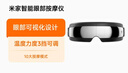 米家小米智能眼部按摩仪热敷眼睛按摩眼罩可视化按摩器护眼仪热敷保暖 送男女友父母实用生日礼物 实拍图